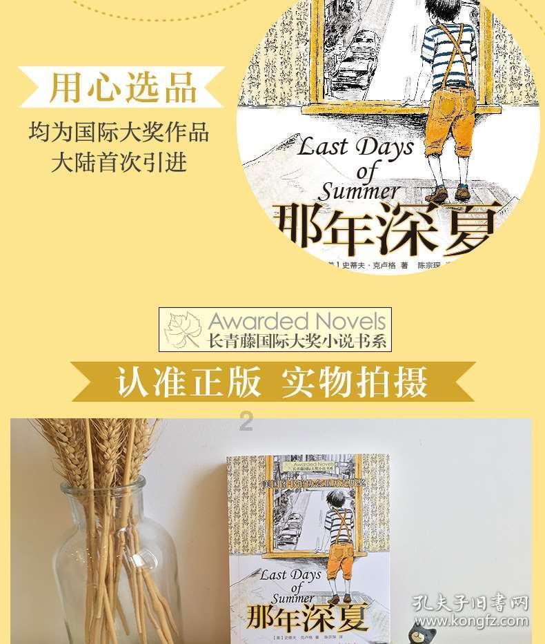 一个日一个月下面一个空是什么字？游戏画面