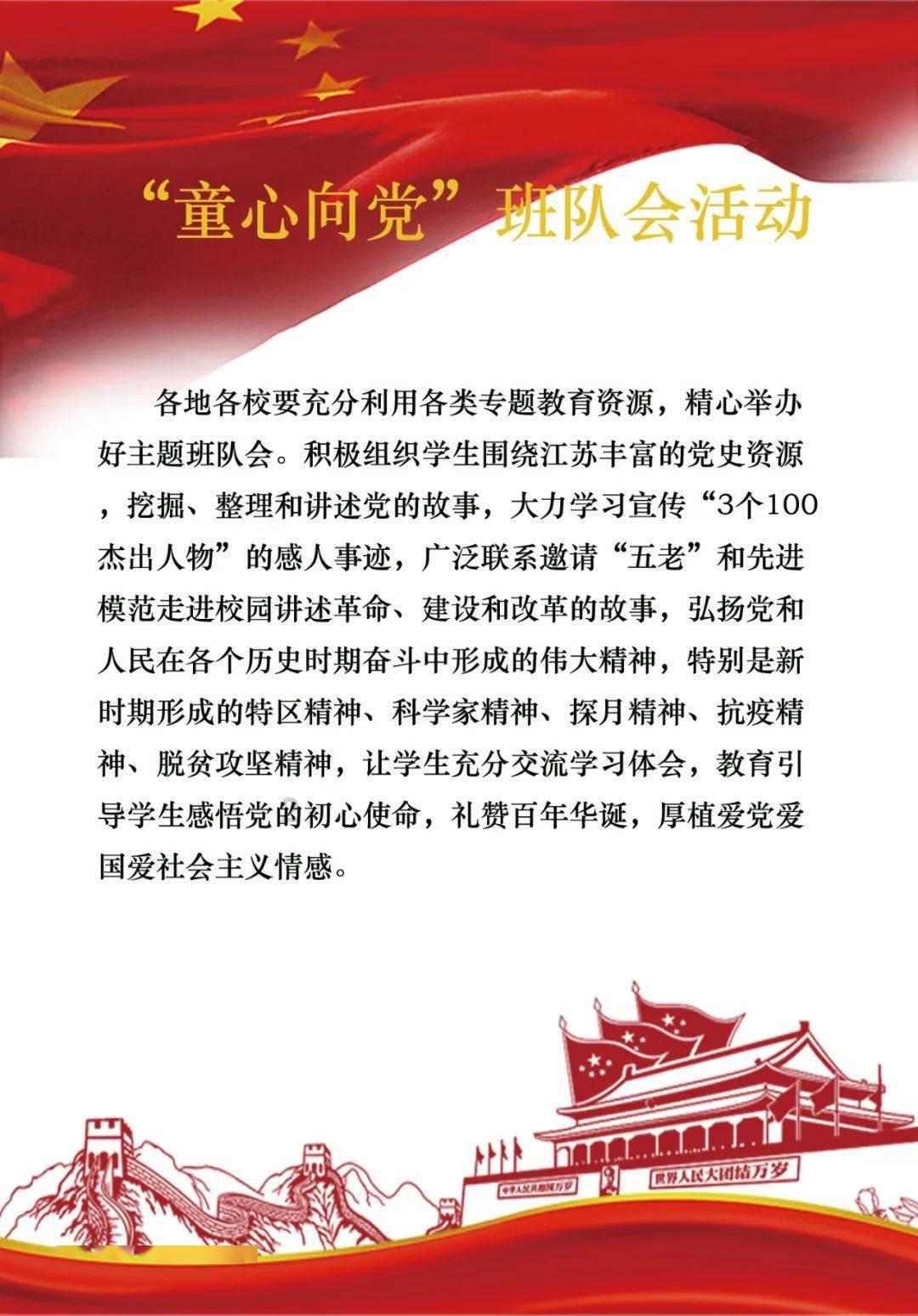 全村的希望